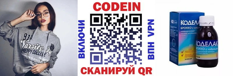 MEGA ссылка  Большой Камень  Кодеиновый сироп Lean напиток Lean (лин) 