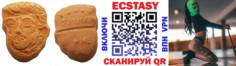 Экстази VHQ  где можно купить   Большой Камень 
