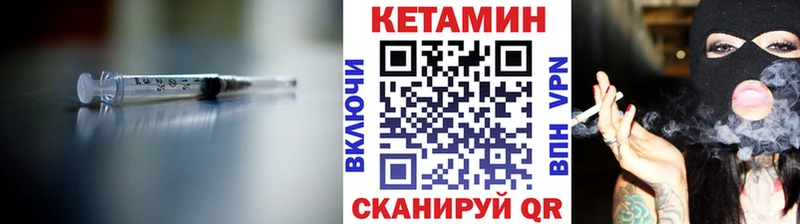 КЕТАМИН VHQ  Большой Камень 