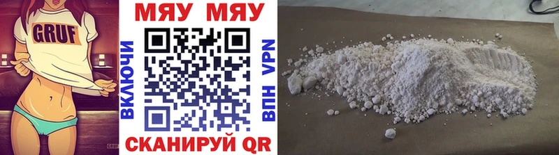 Меф мука  Большой Камень 