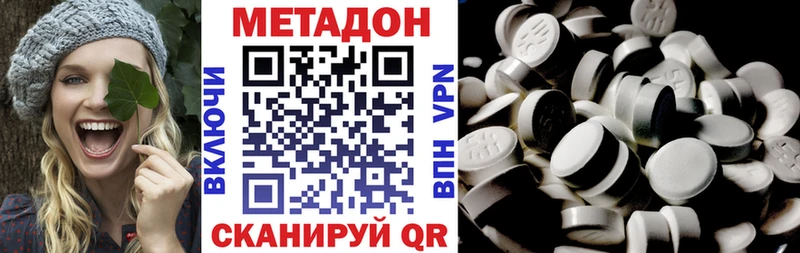 где найти наркотики  Большой Камень  Метадон VHQ 